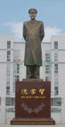 洪学智