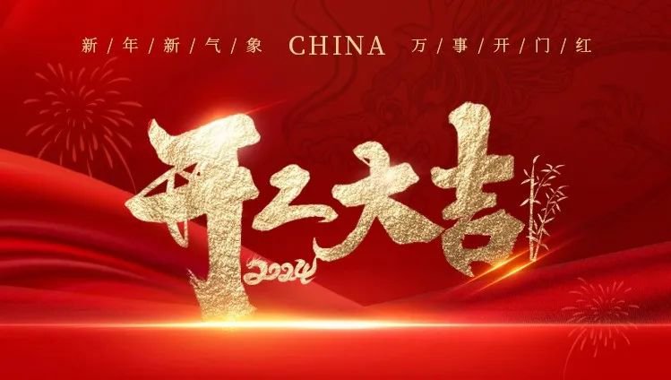 2024开工大吉｜龙腾3499拉斯维加斯展鲜丽，共创美好新篇章