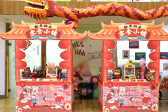 年味十足，“龙”沉登场-圣地雅歌幼儿园新年集市活动