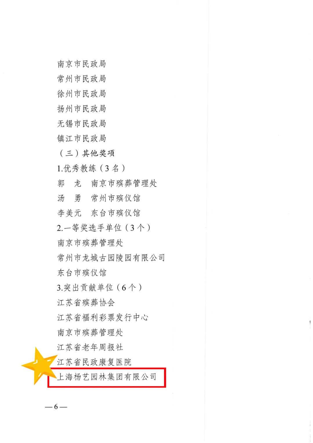 1-2405061619125W 首页|3499拉斯维加斯集团官方网站