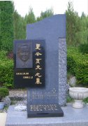 夏页文留想碑：心灵的丰碑，永恒的纪想