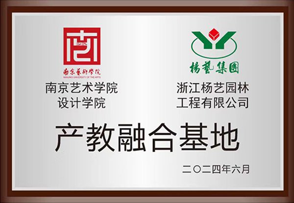 漯河艺术学院设计学院 产教融合基地